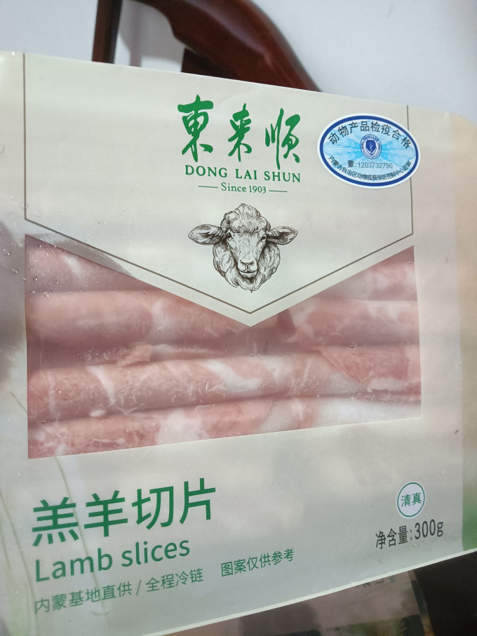 东来顺羊肉