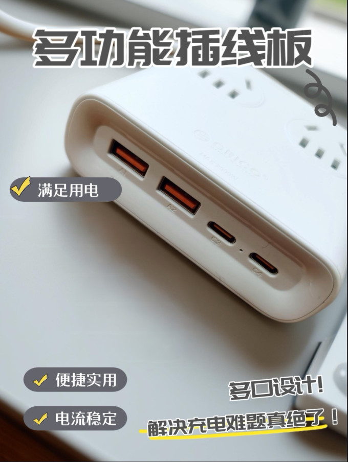 奥睿科电脑外设