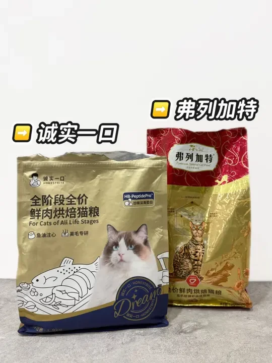 弗列加特➡️诚实一口美毛烘焙猫粮换粮心得