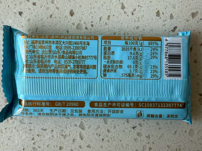 比比赞饼干