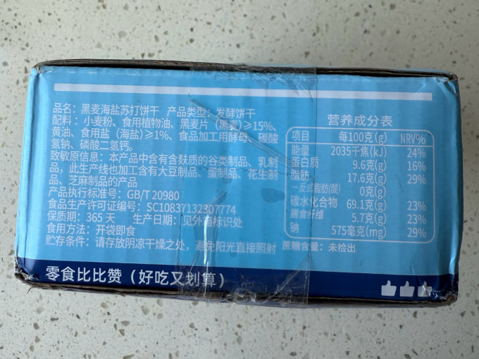 比比赞饼干