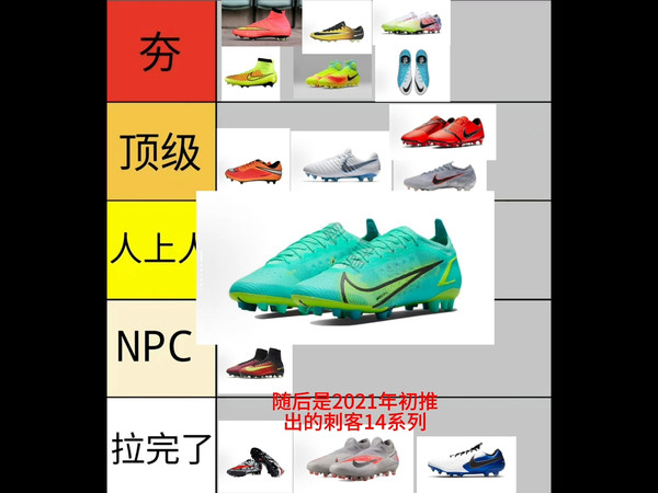 锐评耐克近十年顶级球鞋，由夯到拉(下)