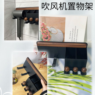 这款胡桃木吹风机挂架，免打孔安装 + 颜值在线