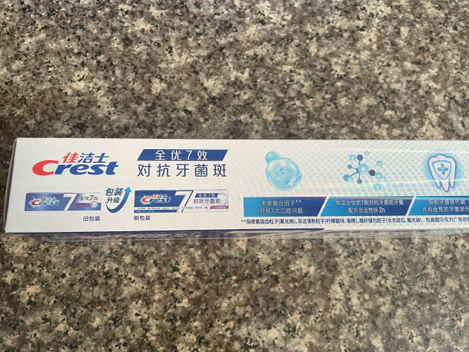 佳洁士牙膏