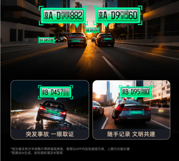 360行车记录仪