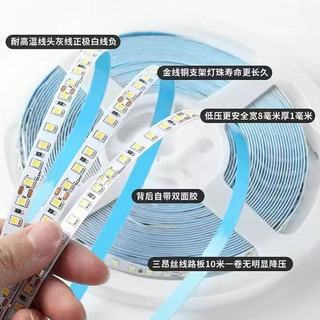 被问爆的家装氛围神器！雷迪航低压LED灯带yyds✨