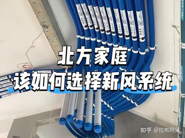 2025北方家庭选新风系统or空气环境机？实测EBC、霍尼韦尔、远大三大热门品牌，一文讲透该怎么选！