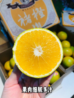 褚橙！心想的事都能橙！