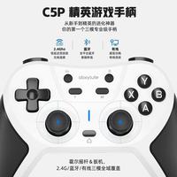 abxylute C5P手柄封神！全设备适配党直接冲💥