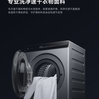 米家洗衣机超净洗10kg系列推送OTA：升级1.22洗净比、洗烘联动2.0