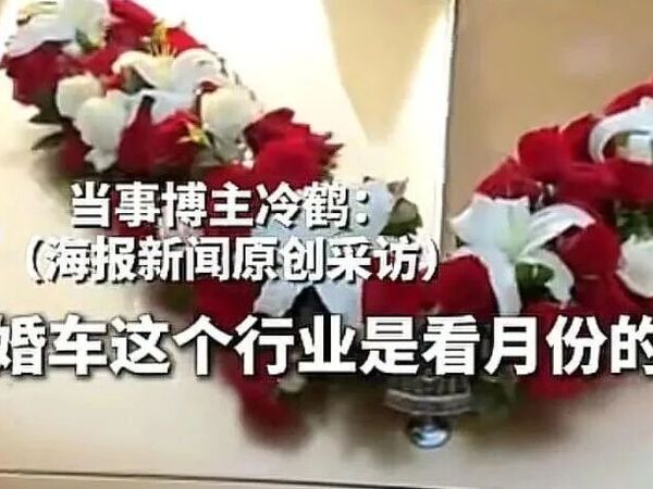 25岁小伙花170万买卖巴赫跑婚车，每月轻松赚2万元