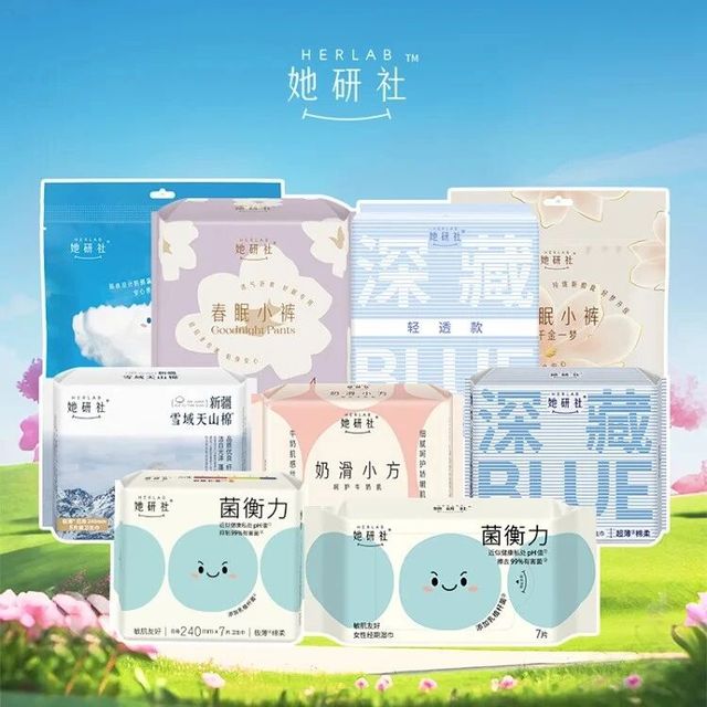 双11团 | 吸水强，舒适透气不闷热的她研社卫生巾，优惠多多！