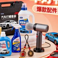 双十一汽车好物选购指南