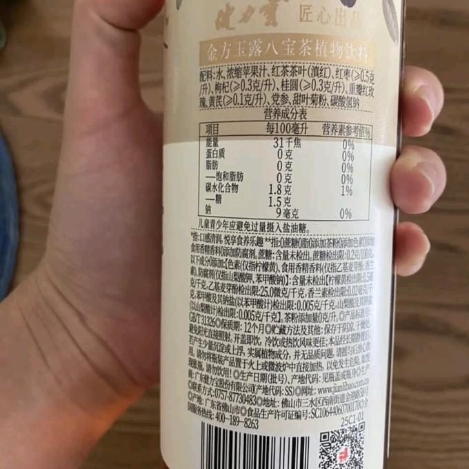 健力宝茶类饮料