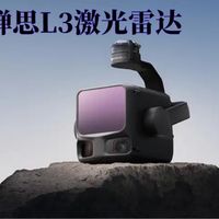 大疆发布禅思L3激光雷达：百万级设备价格砍至十万级