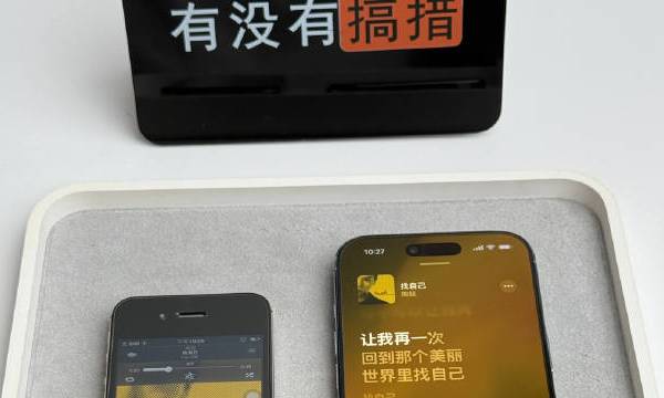 iPhone Air  vs  iPhone 4s扬声器对比对于小伙伴们说的 iPhone Air的扬声器有多菜  那我给大家对比一下  菜的具体一点   大家请看视频对比这次对比的依然是单扬声器的4