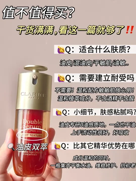 护肤茶话会｜油皮双萃为啥值得推荐？