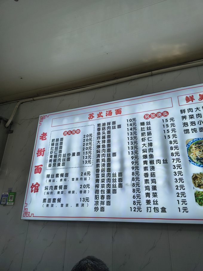 方便食品