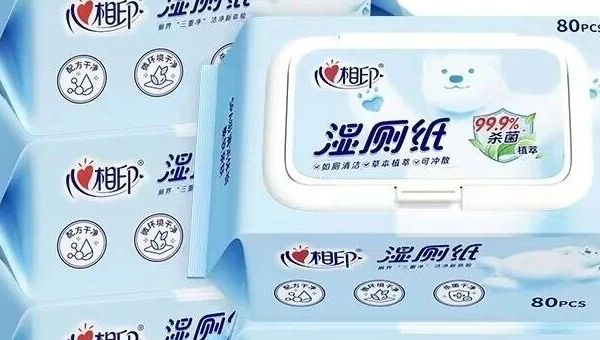 速！心相印湿厕纸 80抽*5包，19.9元