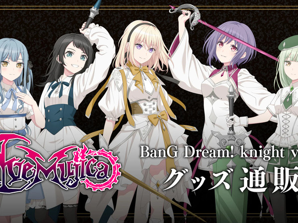 #动漫周边资讯#AveMujica Knight Ver.主题周边开启预售。包含三种吧唧，五人大立牌，单人立牌，钥匙扣，挂件，麻将，卡套等众多商品。异世界幻想风格的感觉特别适配avemujica的风格