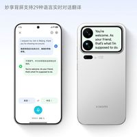 小米17 Pro系列背屏被玩出花了，除了玩游戏，还新增“隐身模式”