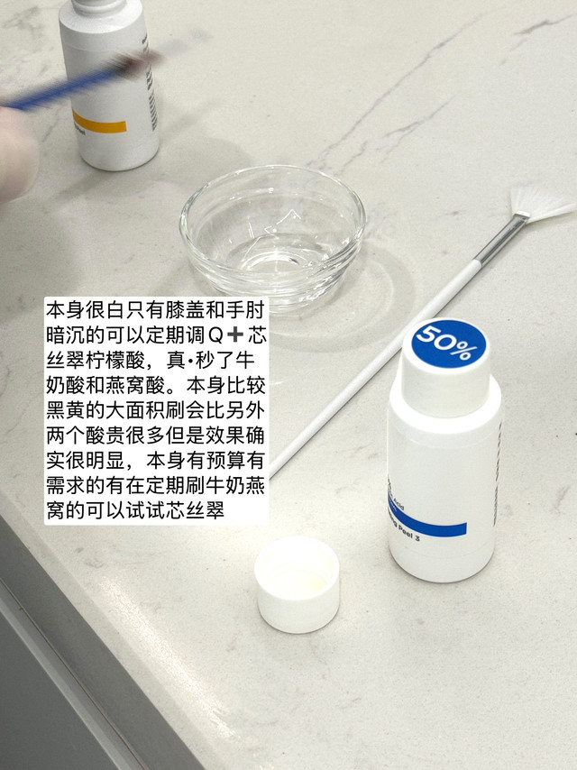 防晒+内养算做到极致了，所以我对定期做刷酸类的项目基本祛魅了。从21.22年开始陆续试过牛奶酸/燕窝酸/调配的果酸，搭配光电或者调Q，，对改善粗糙提升嫩滑度的效果非常快且能抹到的好，在我身上都是轻微焕