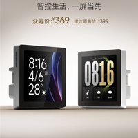 369元 小米全新智能中控屏发布：3.8英寸全面屏、内置Mesh 2.0网关