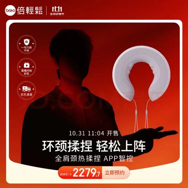 孙颖莎|新代言倍轻松10.31号11.04开售