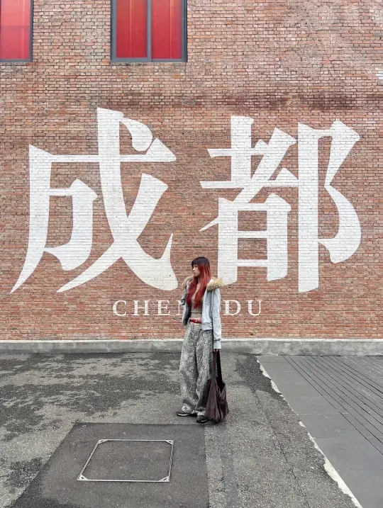 成都plog🫶🏻懒人不早起的逛吃记录