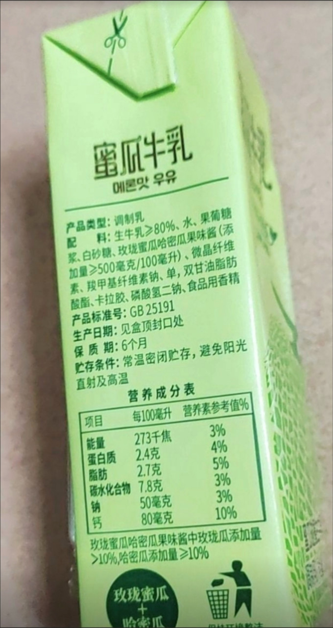 新希望乳饮料