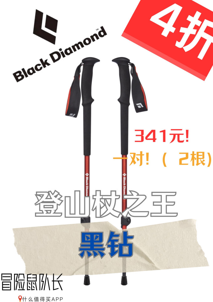 手杖