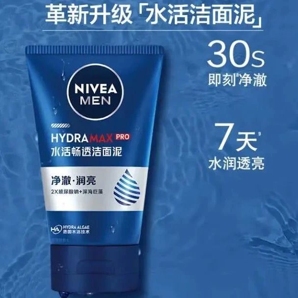 妮维雅洗面奶哪款好用？氨基酸洗面奶怎么样？