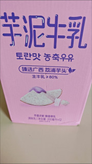 双11必囤！这口芋泥牛乳把甜品店搬回家