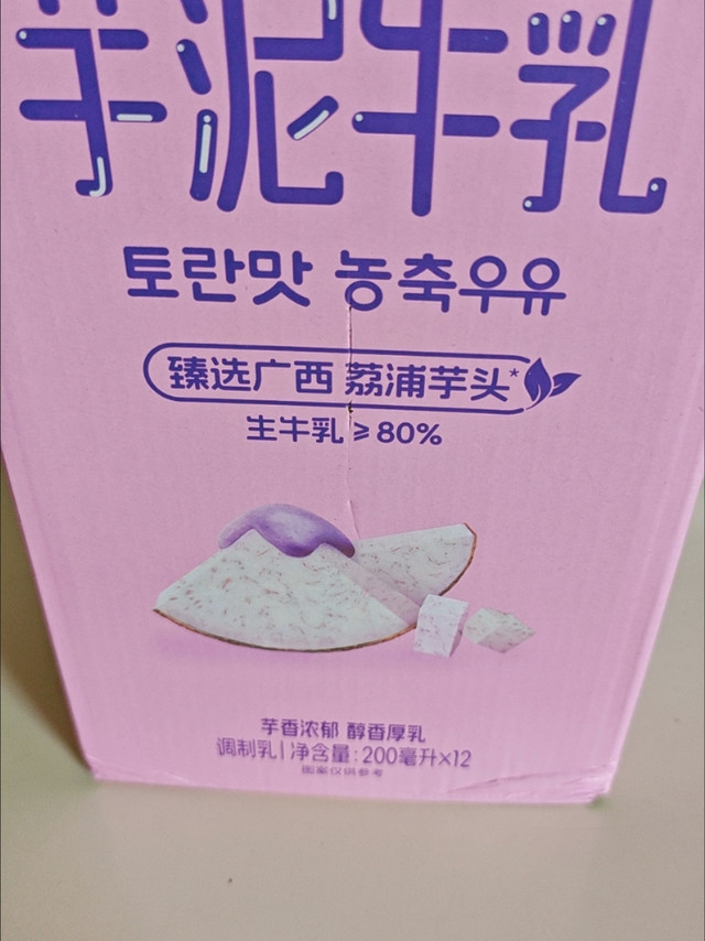 双11必囤！这口芋泥牛乳把甜品店搬回家