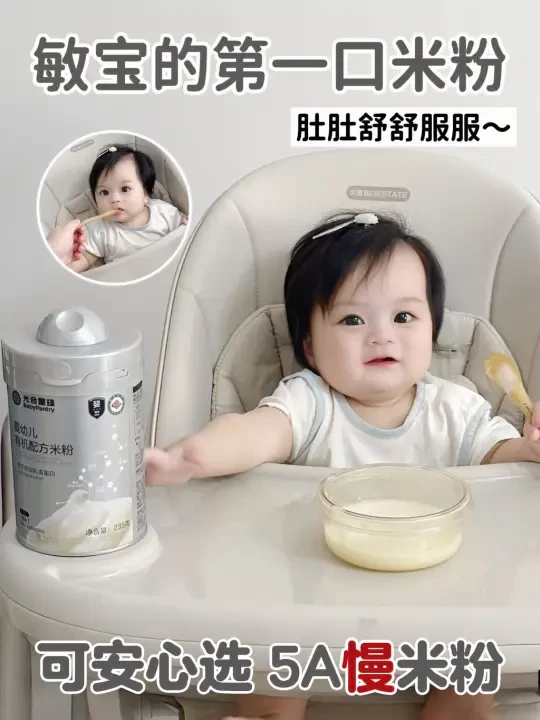 新手爸妈必看：宝宝第1口米粉怎么选？