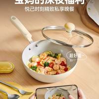 九阳迷你小炒锅yyds！宝妈煮面做辅食全拿捏✨