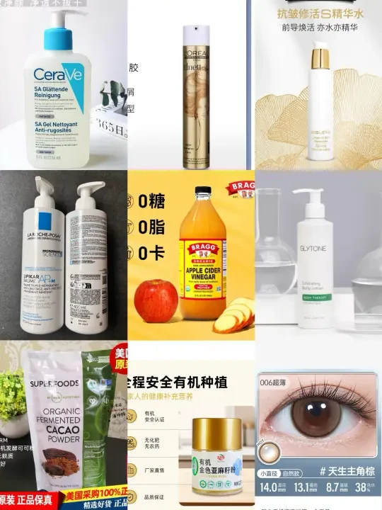 爱用好物大分享(吃的喝的用的 无广放心进！