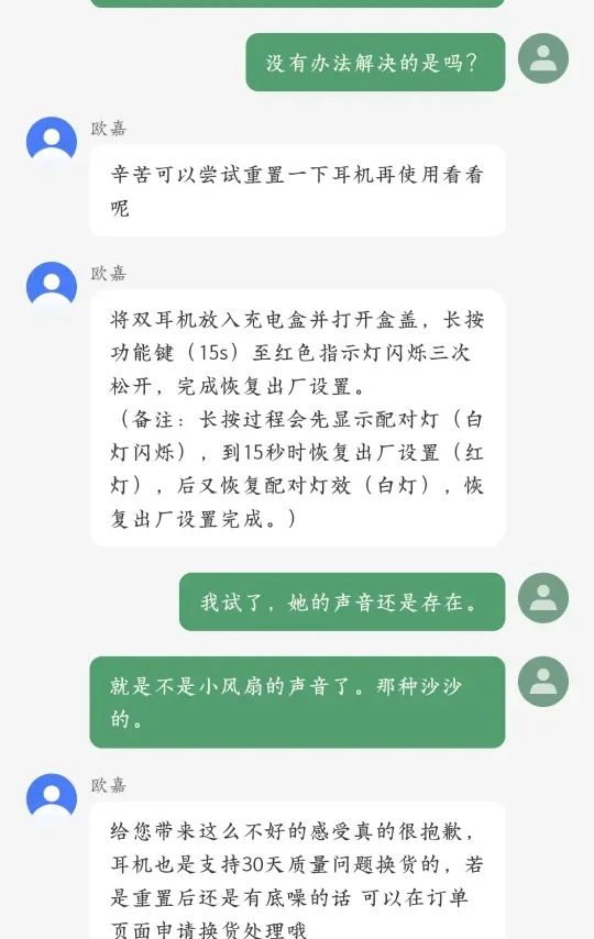 OPPO耳机降噪模式还是有声音