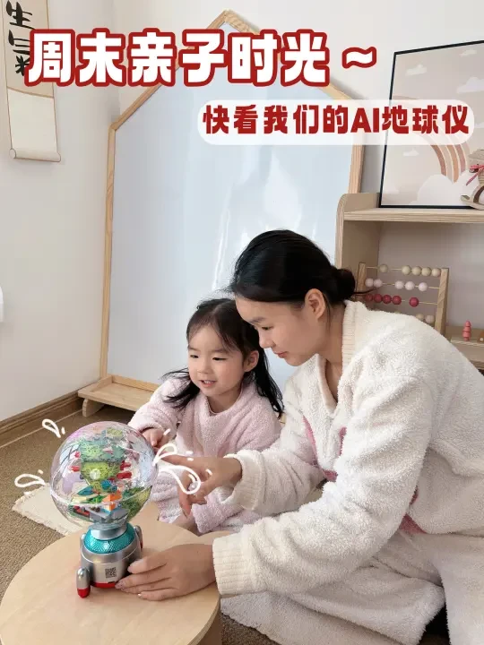 亲子日常｜搭建智能AI地球仪的快乐