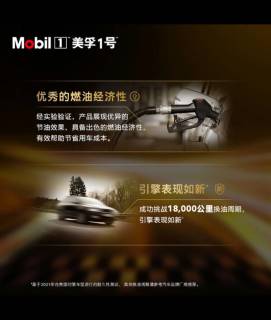 美孚金美孚0W-30黑金油，爱车养护优选！