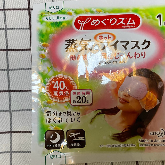 用来用去还是感觉花王眼罩舒服