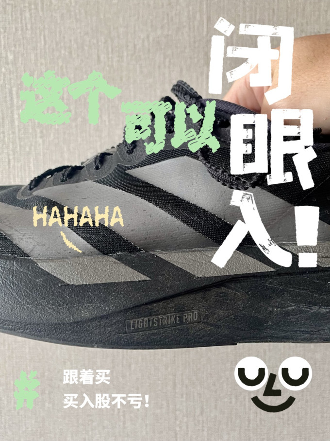 阿迪达斯跑鞋