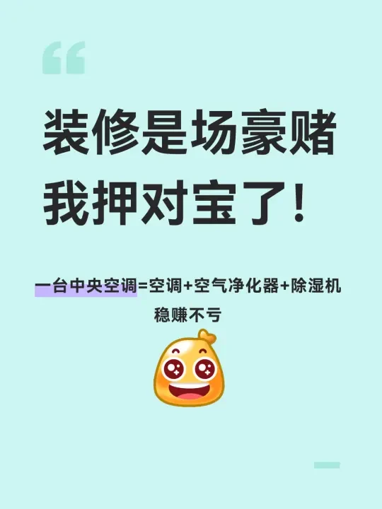 海信璀璨中央空调，这把我赌对了！
