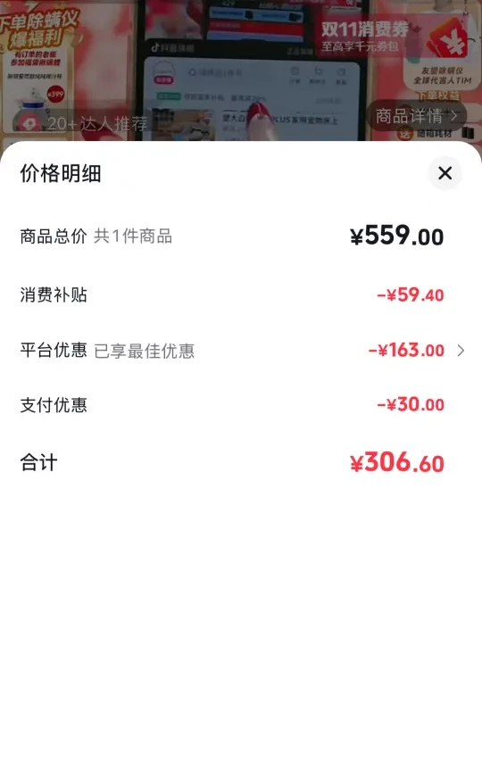友望太阳光M300se增强版下车