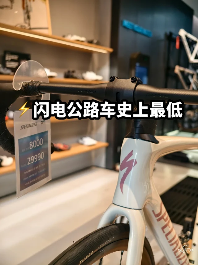 万元以下最推荐的
Allez Sprint 和 Aethos sport
3 万左右一步到位最推荐
TARMAC SL7 COMP 颜色也丰富
#specialized深圳福田 #闪电自行车 #闪