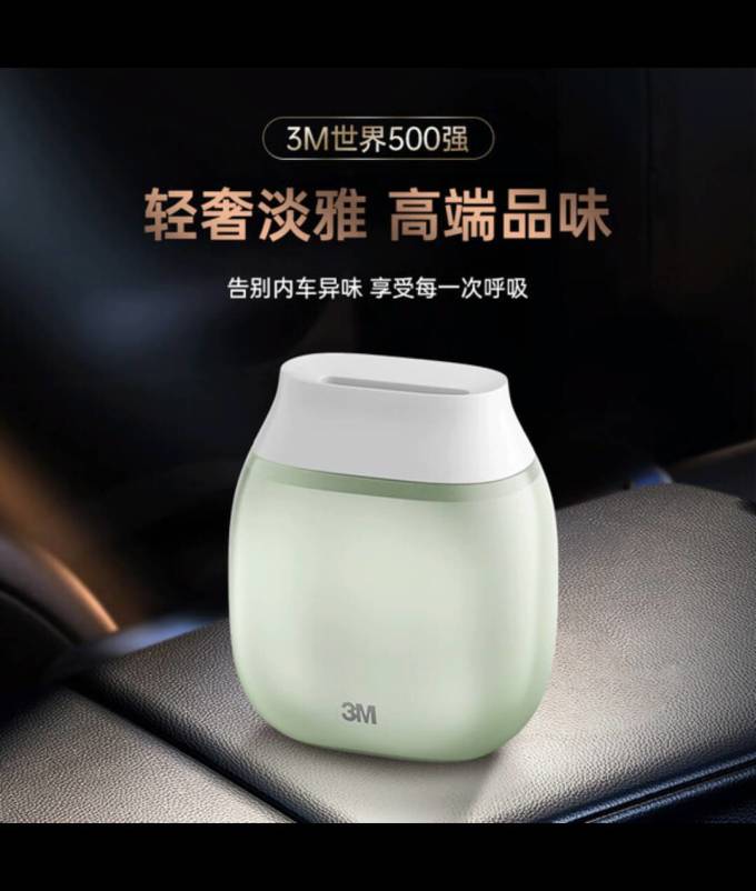 车用香水