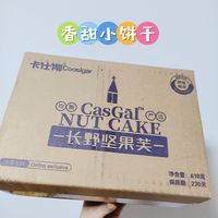 收到安利！卡仕伽（coosigar）长野坚果芙618g椰片+腰果+巴旦木味