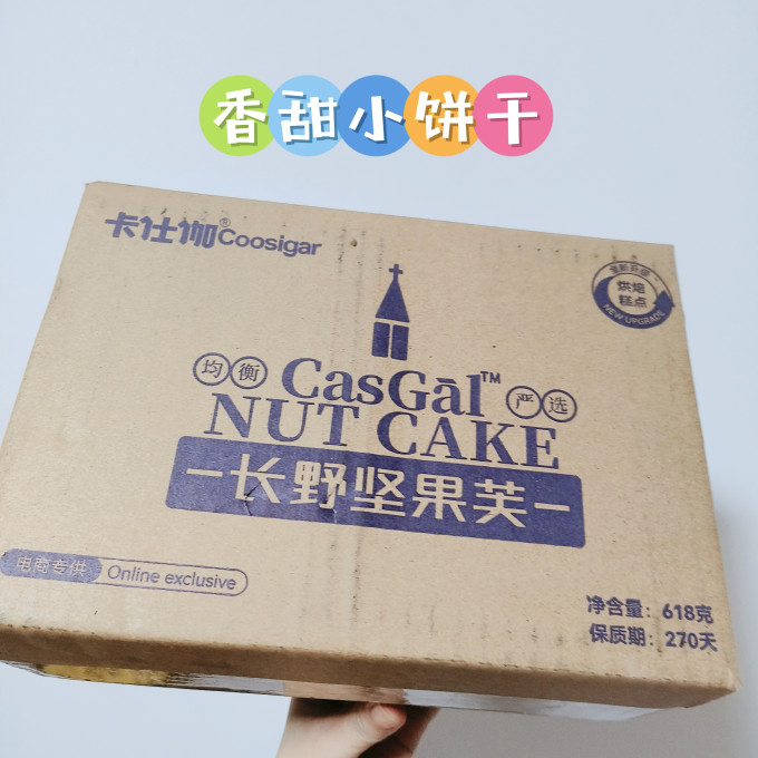 卡仕伽饼干