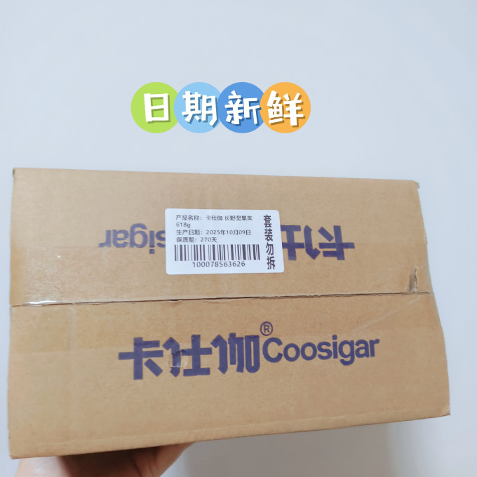 卡仕伽饼干