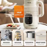 九阳破壁机豆浆机全攻略！家用小型党直接封神✨